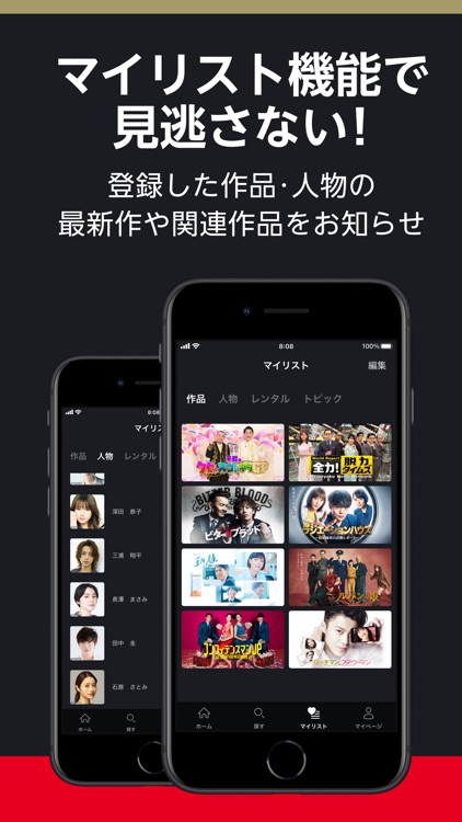 ドラマ / アニメ はFOD テレビ見逃し配信や動画が見放題 screenshot-4