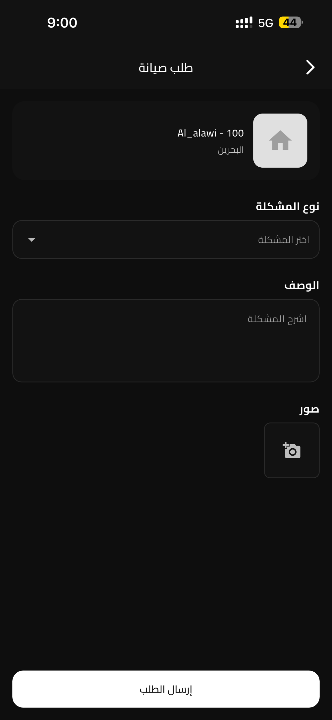 Dar دار
