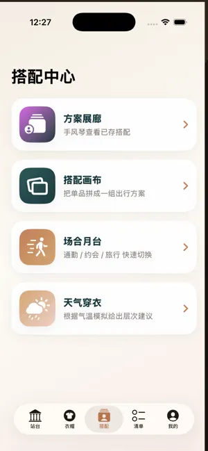 forlinepro screenshot 3