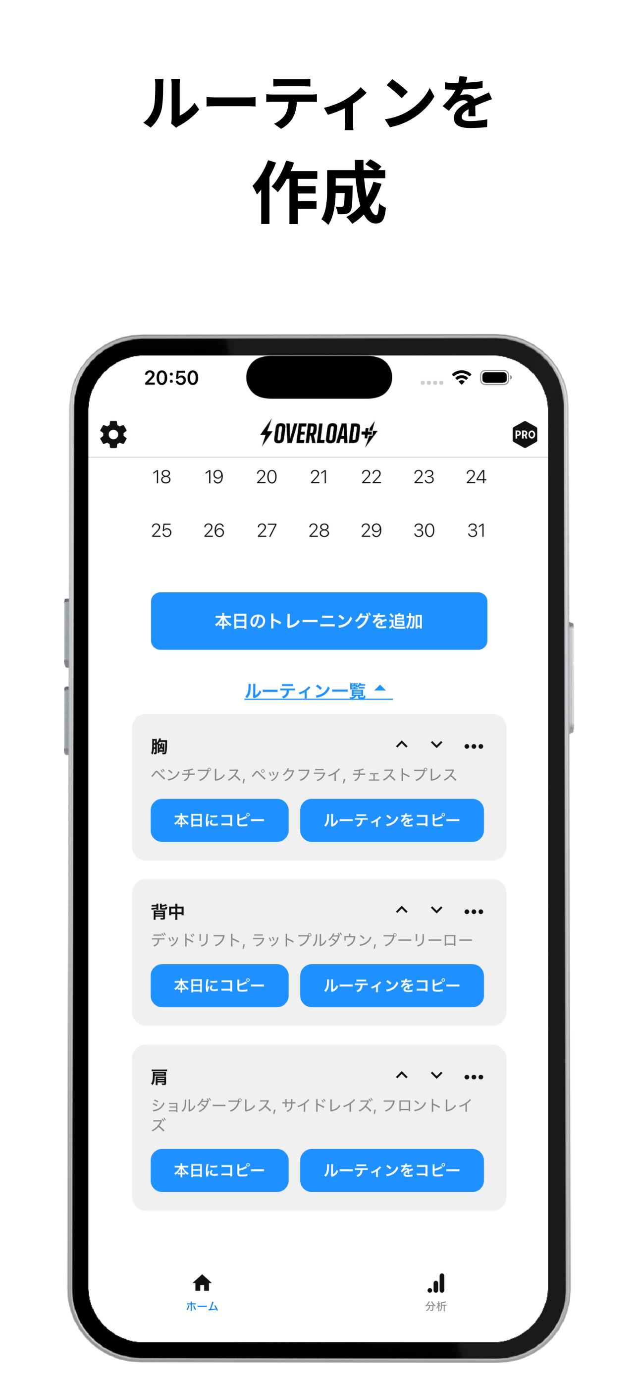 Workout Log App - Overload+