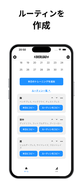 Workout Log App - Overload+ Screenshot 4 of 4