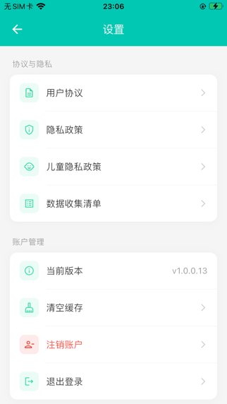 实时云背词 screenshot