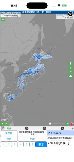 周辺便利天気 -気象庁天気予報ブラウザアプリ&雨雲雷レーダー screenshot 2