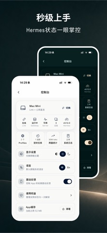 HermesPilot - Hermes最佳搭档 screenshot