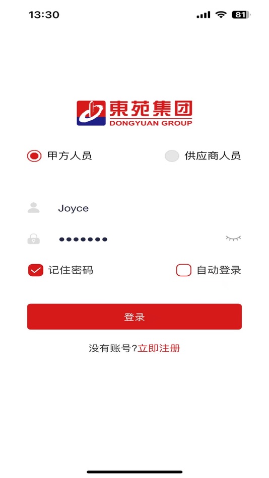 #1. 东苑智慧客服 (iOS) 由: 上海东苑房地产开发(集团)有限公司