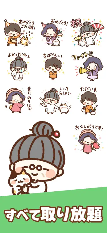 スタンプ＠素敵な生活 screenshot 6 of 10