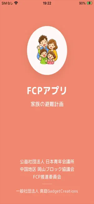 FCPアプリ screenshot 1