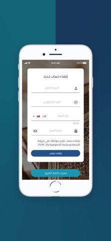 بصائر الوحي screenshot