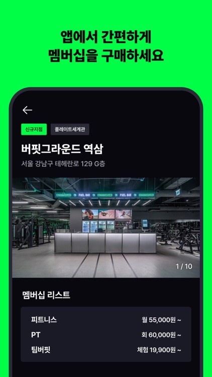 버핏그라운드 screenshot-3