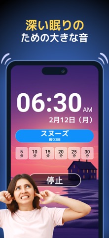 目覚まし時計：大音量アラーム (Alarm Clock ◎) のスクリーンショット