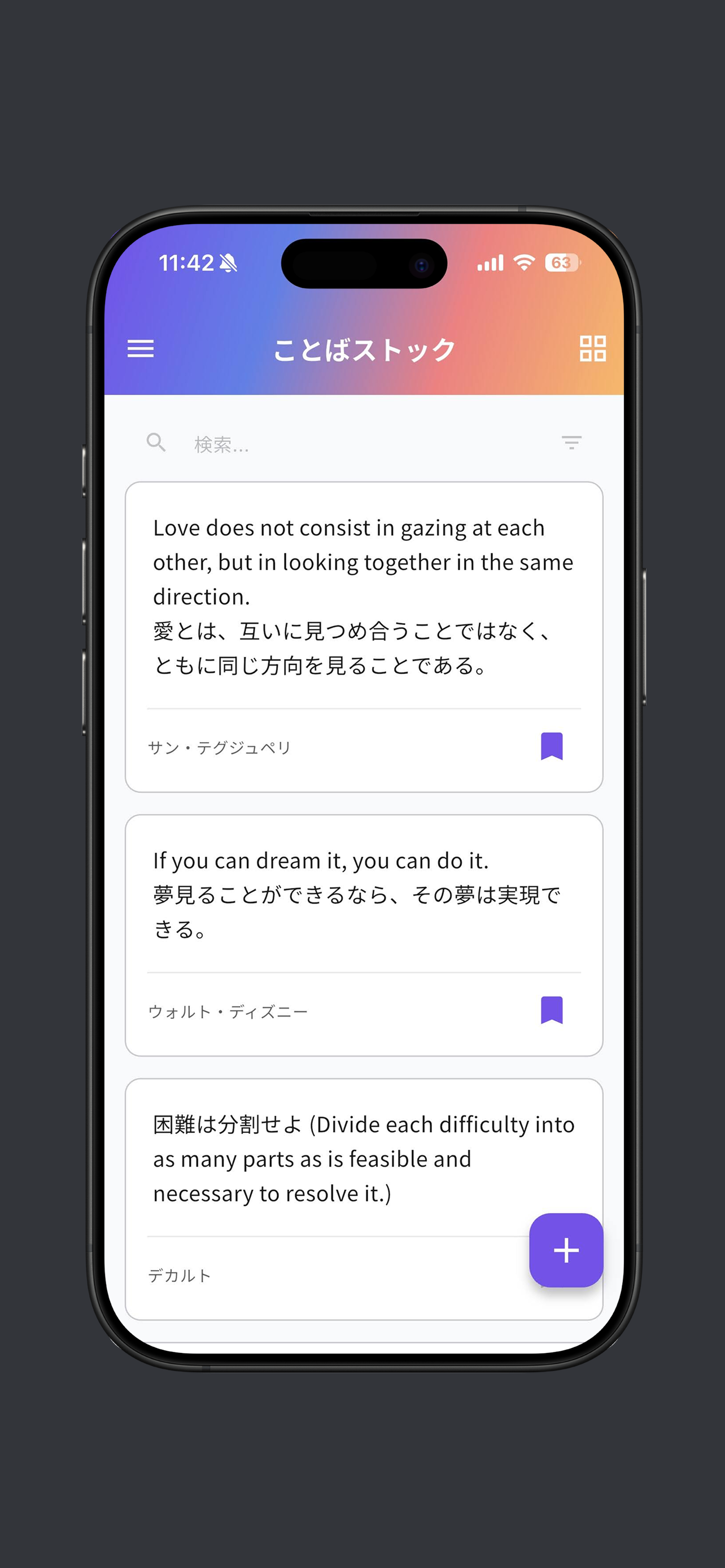 ことばストック screenshot 4