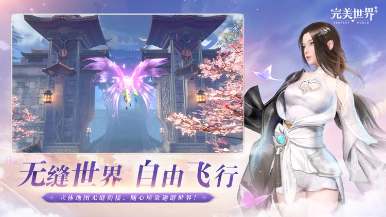 完美世界新马版-幻兽大版本 screenshot-5