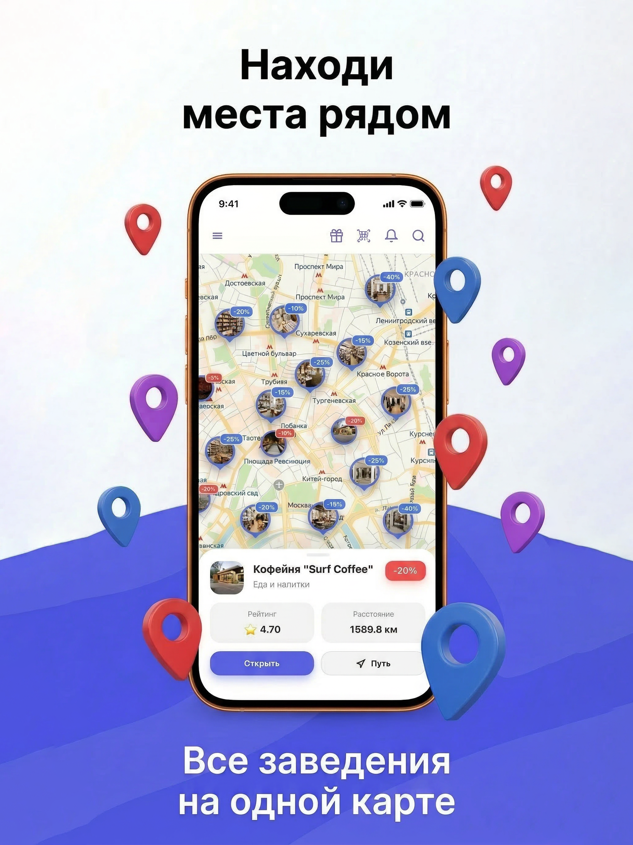Abone: Город скидок screenshot 7