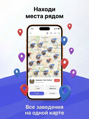 Abone: Город скидок iPad screenshot