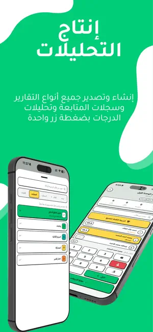 وافي | للمعلمين والمعلمات screenshot 4
