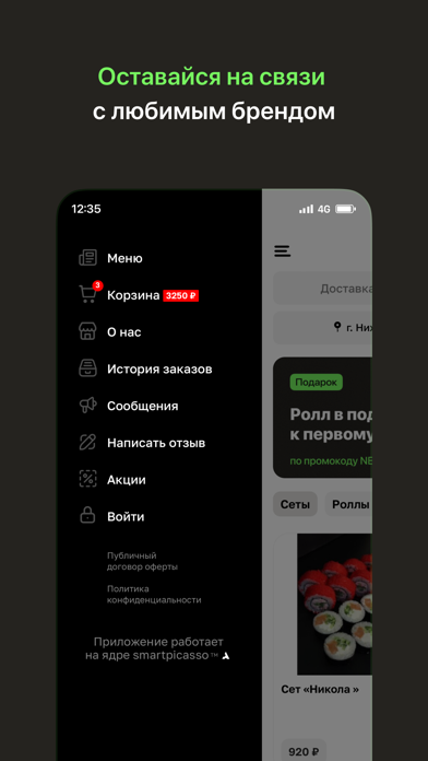 Oregano • Доставка Screenshot