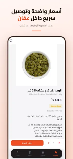 Sahel Pro screenshot 3