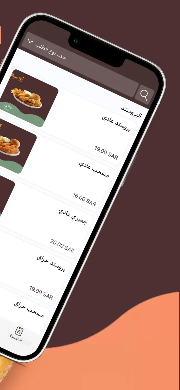 Screenshot #2 pour Classic | مطعم كلاسيك