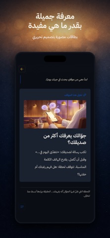 Lubb: Learn One Idea Daily Screenshot 5 of 6