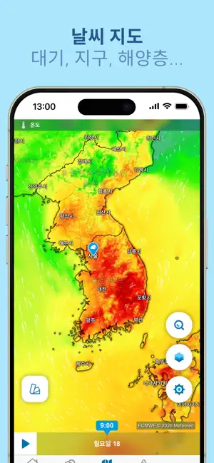 기상 레이더 - Meteored iPhone screenshot 4