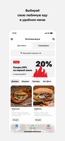 Эстетика вкуса screenshot