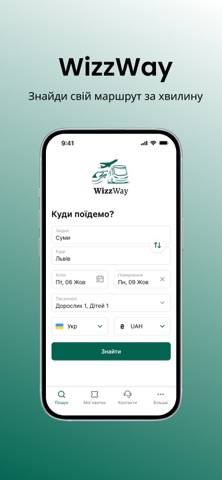 WizzWay screenshot