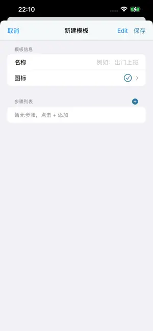 SureStep screenshot 2