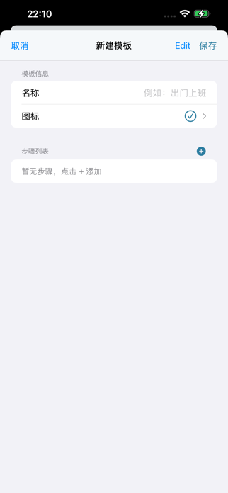 SureStep Screenshot 2 of 5