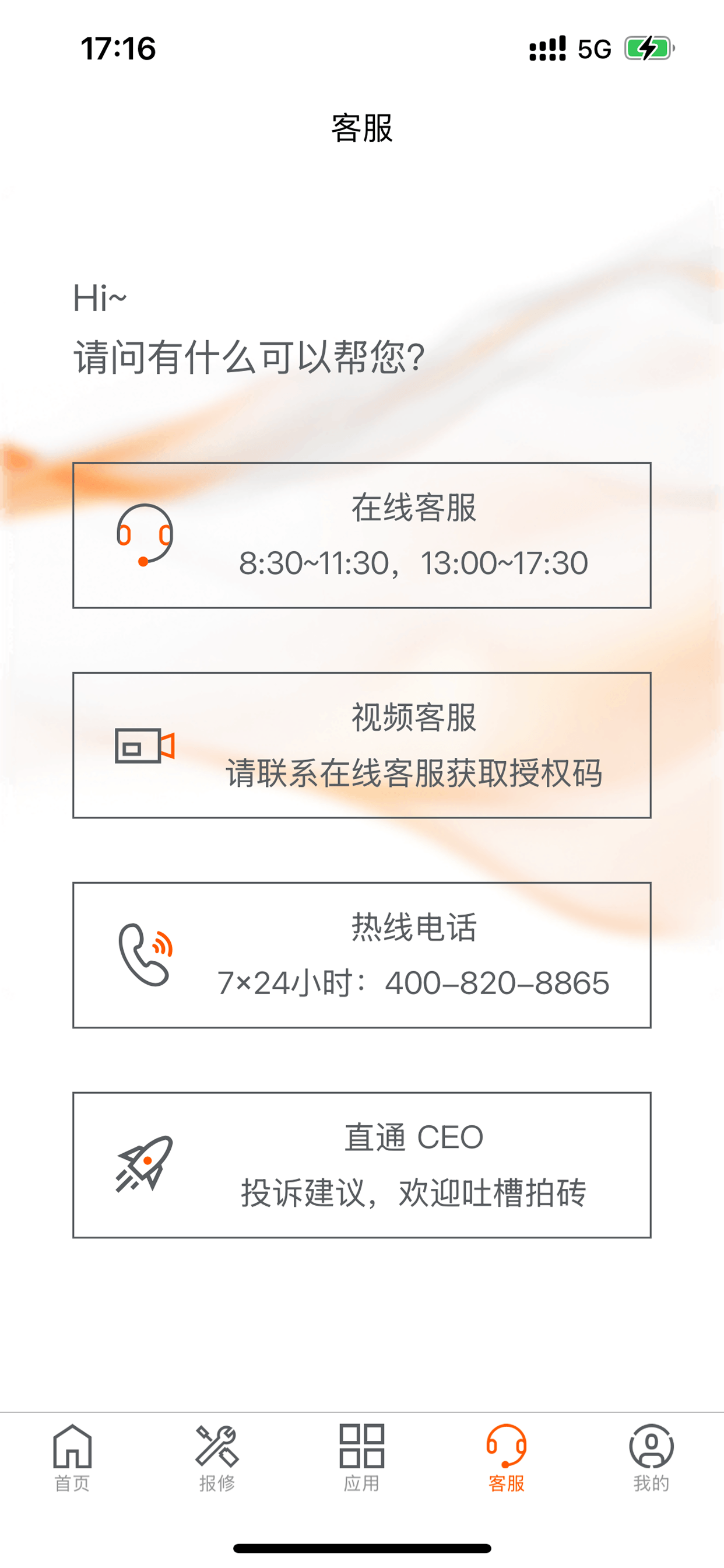 KUKA Center screenshot 2