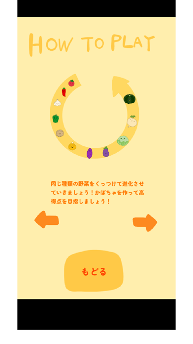 Screenshot #3 pour カボチャゲーム