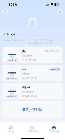 Lumiwell screenshot