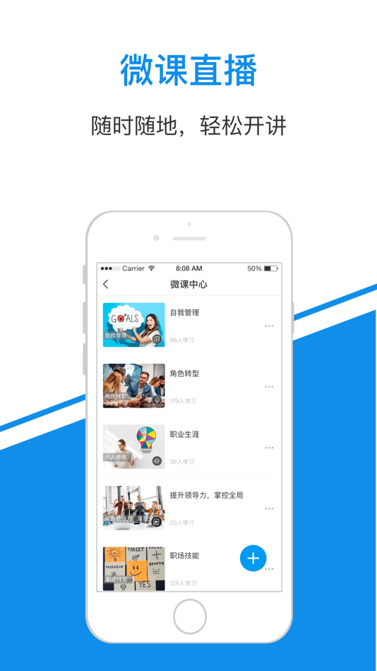 #3. 长城e学 (iOS) 由: 诗坤 田