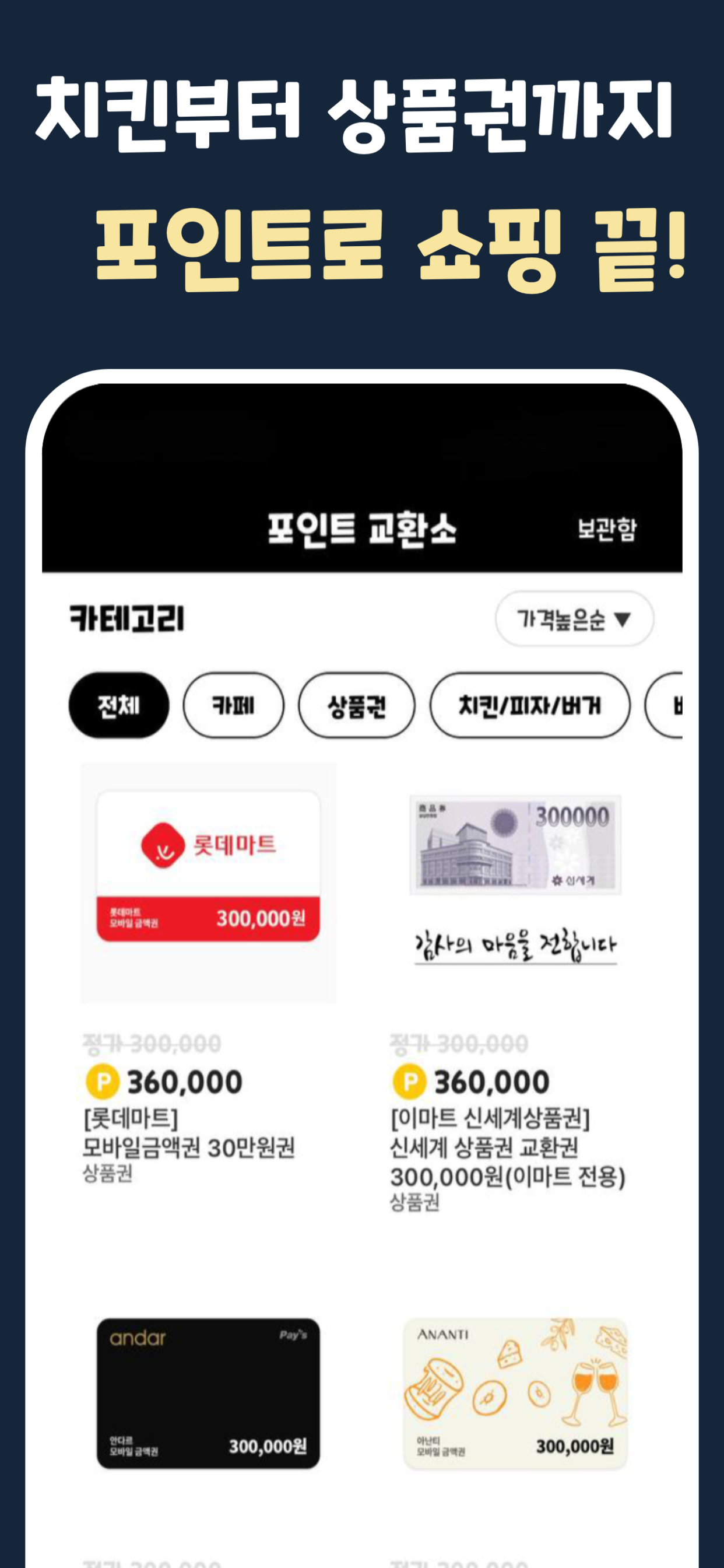 겜테크 - 게임하면서 돈 버는 앱테크 screenshot 6