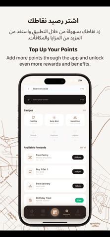 Coffee Address | عنوان القهوة iPhone screenshot 5