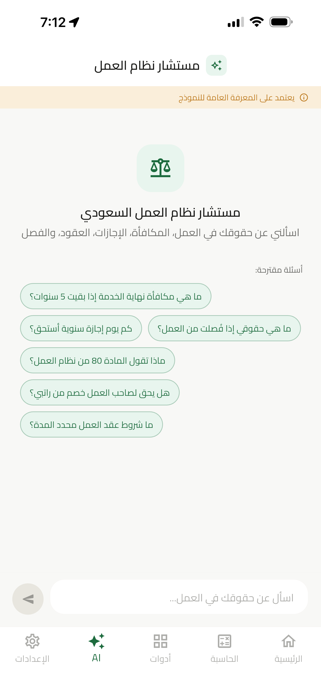 AI Labor Advisor Screenshot 4 of 4