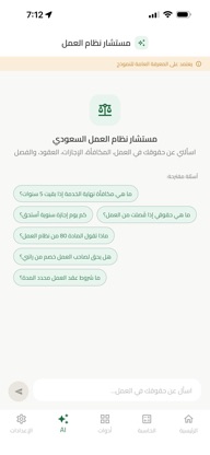 AI Labor Advisor screenshot 4