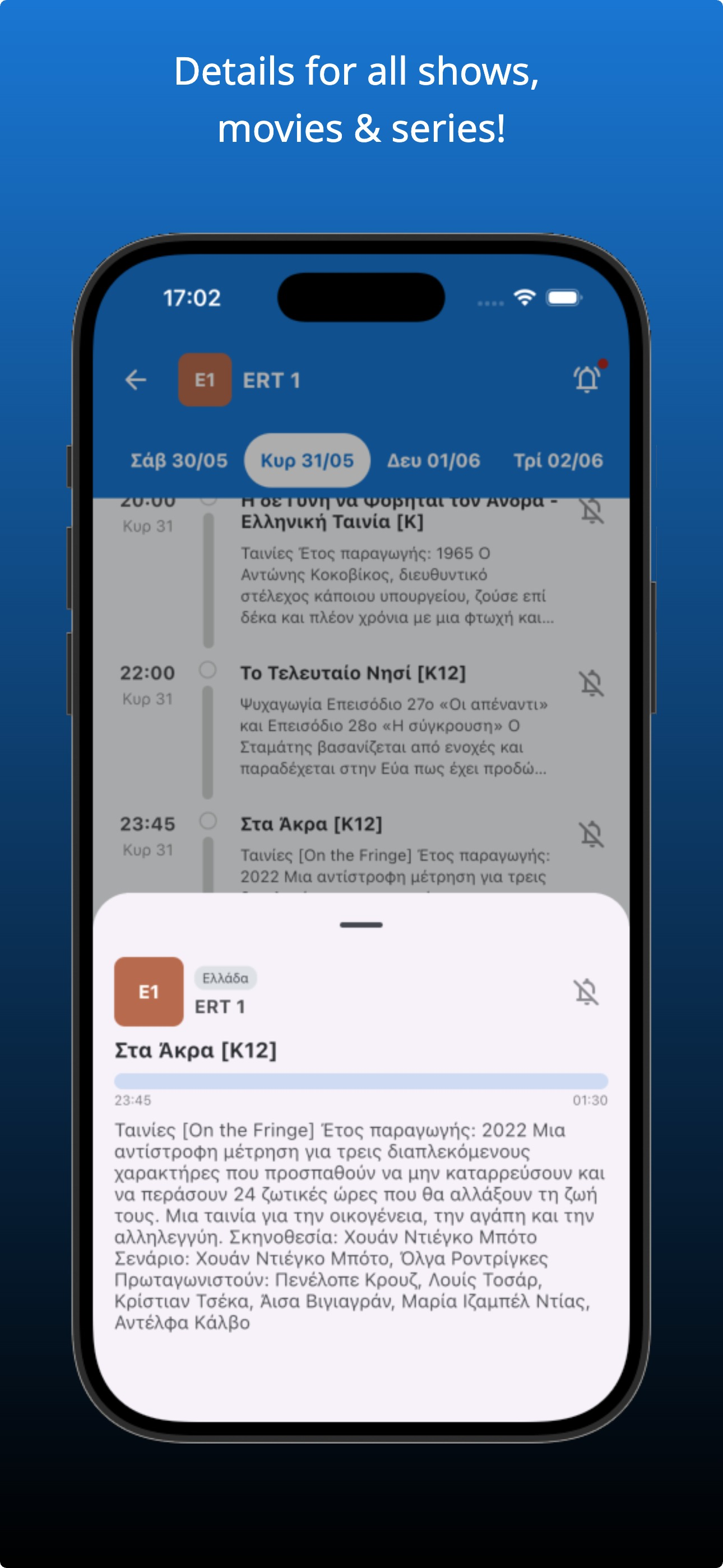 Greek TV - TV Guide screenshot 5