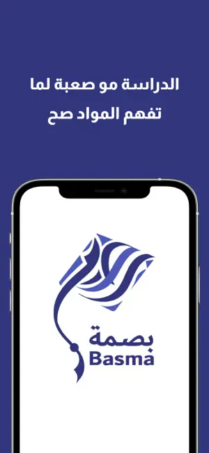 بصمة أكاديمي screenshot 1