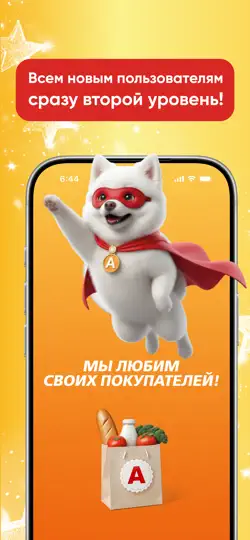 Скриншот Абсолют на iPhone 1