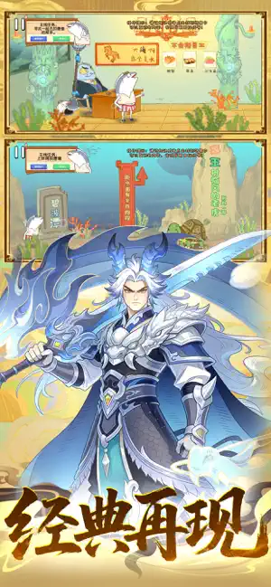 西游单机版-大王叫我别取经 screenshot 4