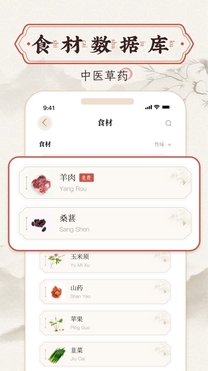 中医方剂-中药方剂大全 screenshot-3