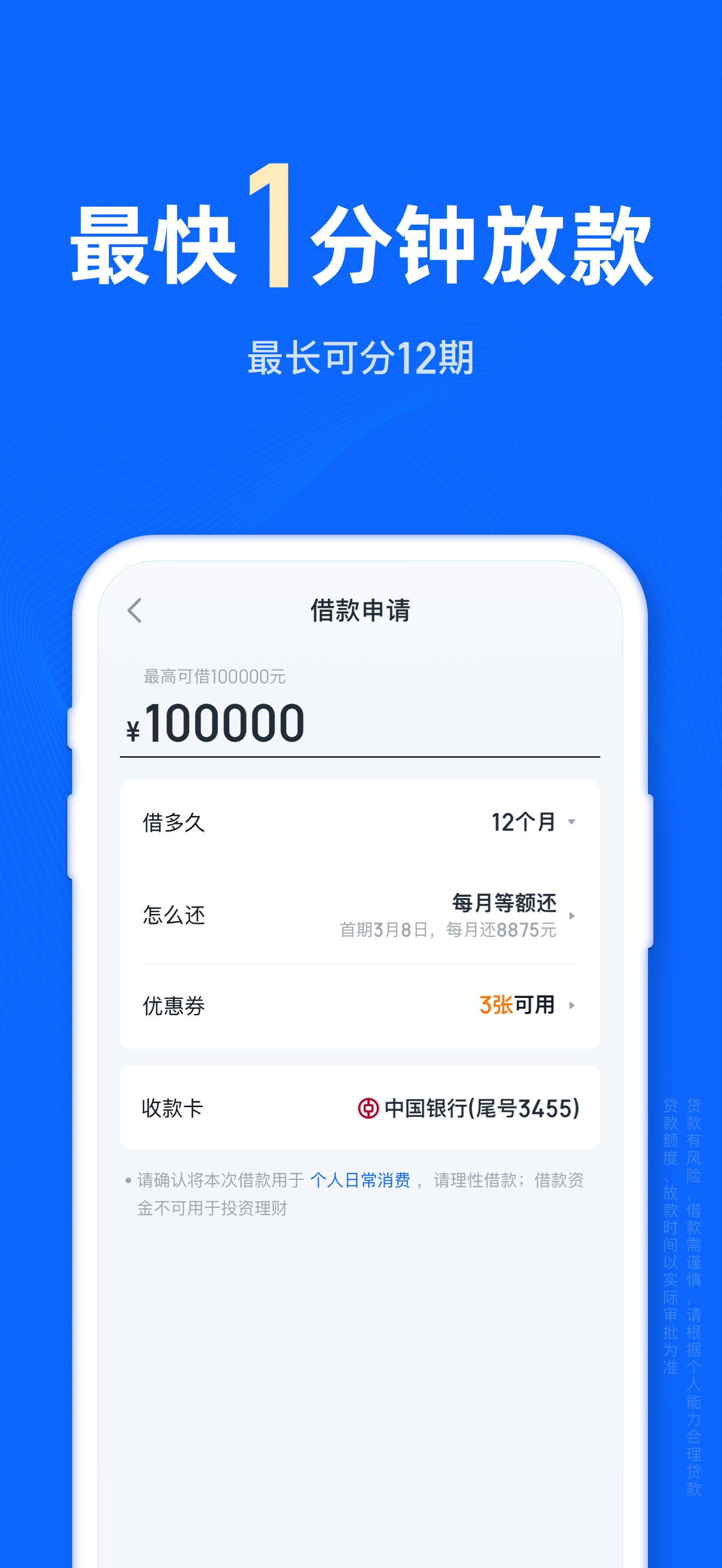 信用飞-信用借款平台 screenshot 2
