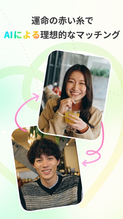 CoCome（ココミー）-マッチングアプリ・恋活・出会い screenshot-6