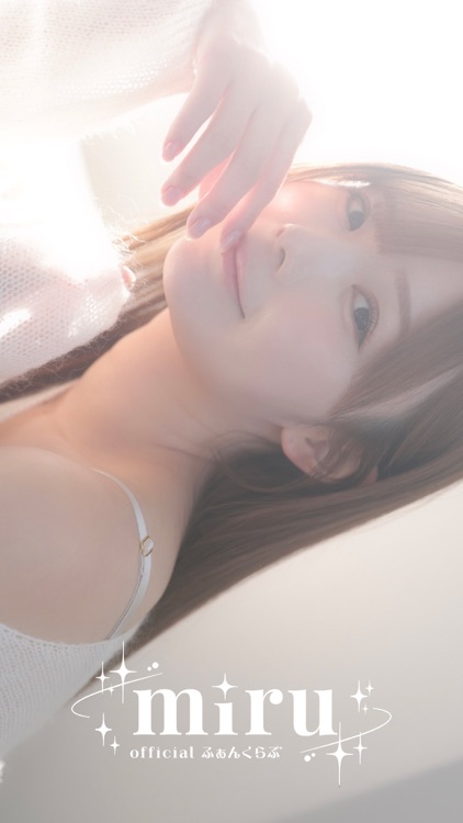 miru official あぷり