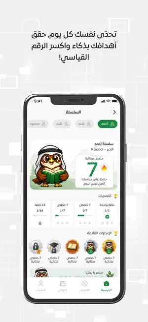 Elmadrasah.com | المدرسة.كوم screenshot 3