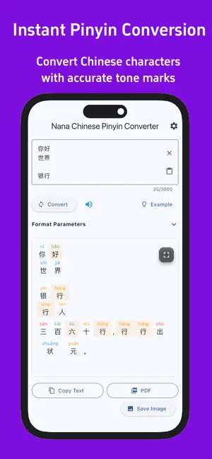 Nana Pinyin: Convert & Read screenshot 1