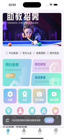 Hi球伴 screenshot