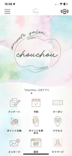 private salon chouchou 公式アプリ screenshot 1