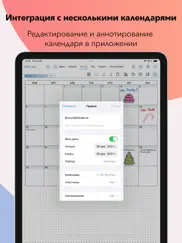 ajournal: цифровой планировщик айпад изображения 4