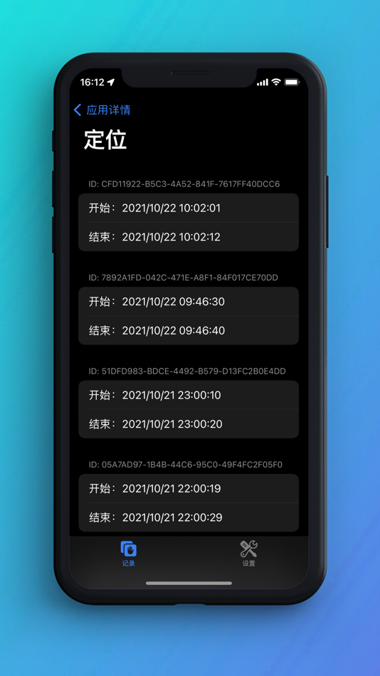 #3. Privacy Access Log (iOS) 由: Lawliet Co., Ltd